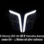 New TVS Ntorq 150 2025
