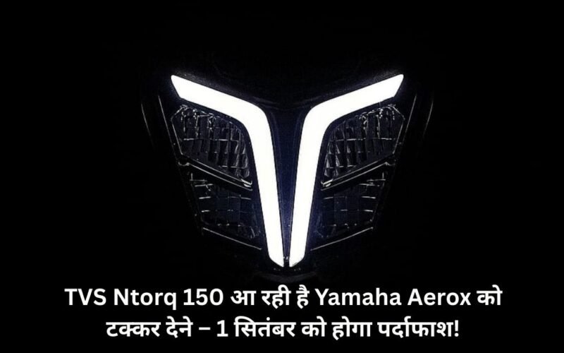 New TVS Ntorq 150 2025